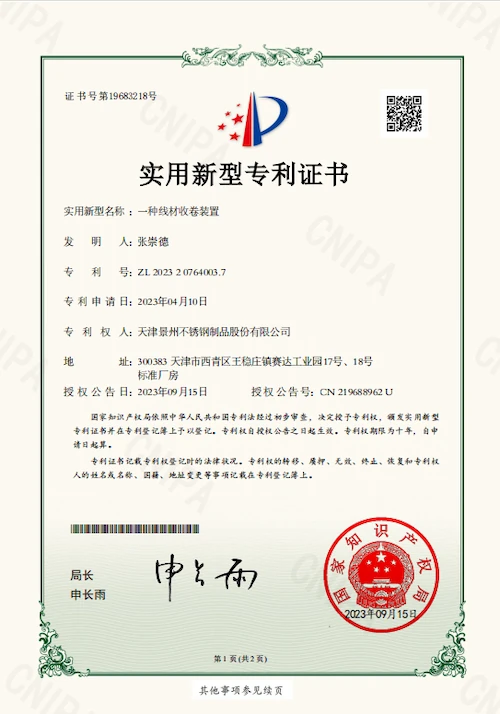 Export service recognition certificate